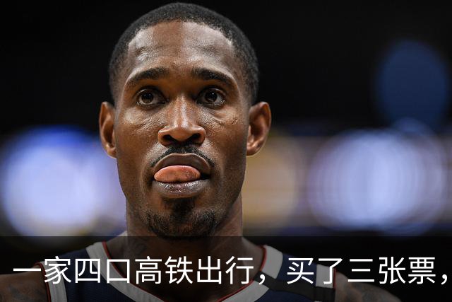 一家四口高铁出行，买了三张票，4岁娃却被单独分到静音车厢，家长无奈退儿童票挤坐；官方回应：有三次免费取消订单机会