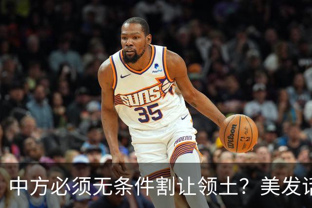中方必须无条件割让领土？美发话后，马来西亚叫嚣：中国放弃南海