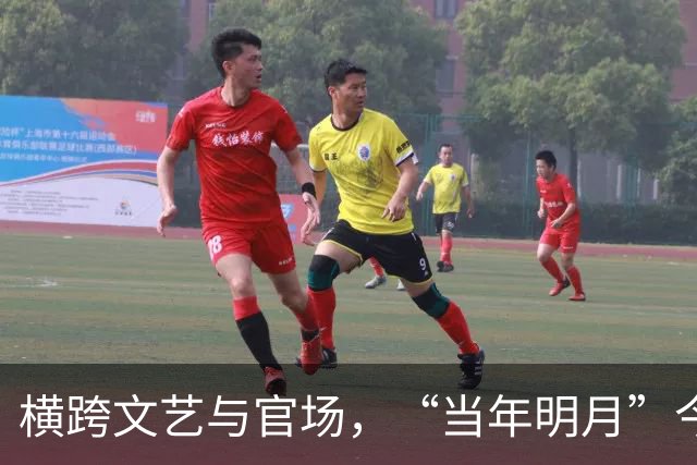 横跨文艺与官场，“当年明月”今何在？