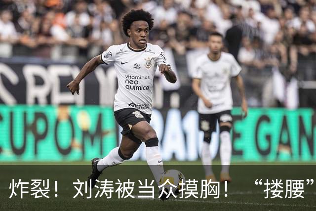 炸裂！刘涛被当众摸胸！“搂腰”挣扎不脱，瞬间冷脸！对方身份曝光