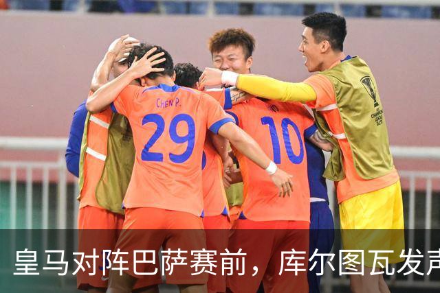皇马对阵巴萨赛前，库尔图瓦发声：是时候回应巴萨，姆巴佩个人表现无可匹敌