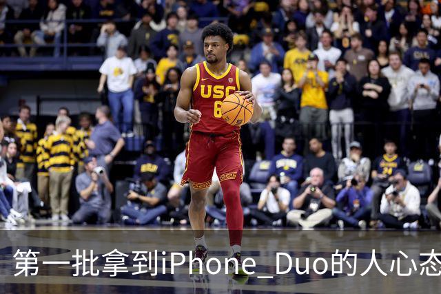 第一批拿到iPhone Duo的人心态有点崩：真实用户没多少 都是黄牛