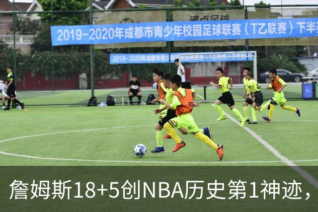 詹姆斯18+5创NBA历史第1神迹，76人完败活塞！马克西29+5末节18分，布朗20中5