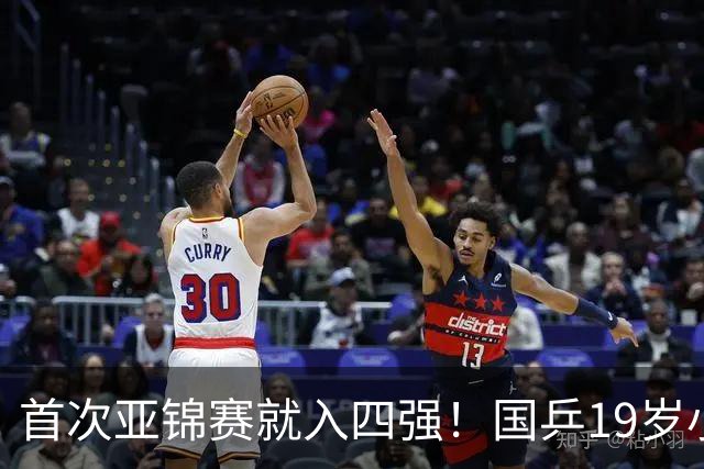 首次亚锦赛就入四强！国乒19岁小将成大黑马 世排仅66位进入上升期