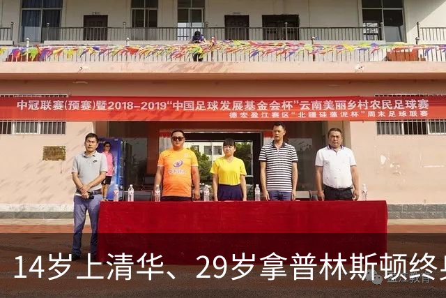 14岁上清华、29岁拿普林斯顿终身教职的中国女孩王梦迪，一身运动装素颜松弛作报告：“AI没有加速科学，反而可能让科学变慢了”