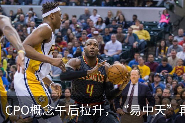 CPO概念午后拉升，“易中天”再密集回应：在手订单充足、经营正常